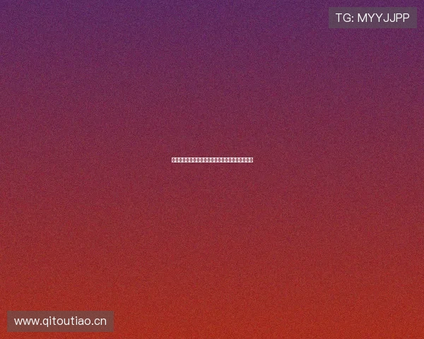 山猫高清直播观看平台入口最新在线观看指南全解析